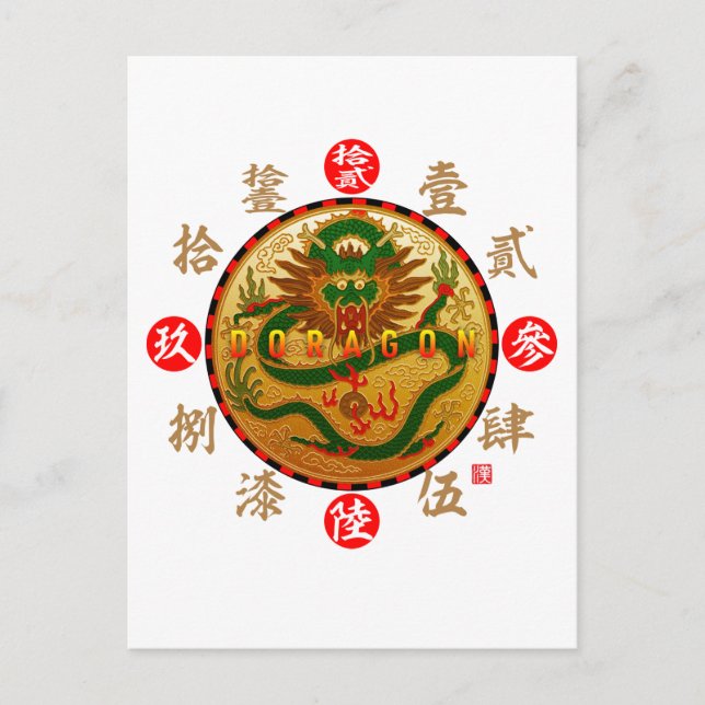 Dragon & Old Kanji numerals Postcard (Front)