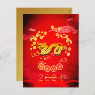 Dragon Papercut Blossoms Chinese New Year 2024 HPc Holiday Postcard
