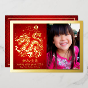 Dragon Photo Chinese Lunar New Year 2024 Real Gold Foil Holiday Card