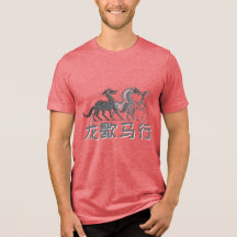 Dragon Rests, Horse Rises | Lunar New Year | Light