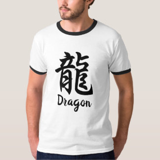 Dragon (Ryu) Japanese Kanji T-Shirt