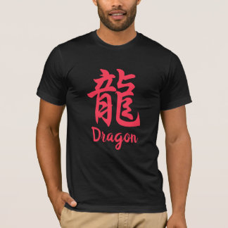 Dragon (Ryu) Japanese Kanji T-Shirt