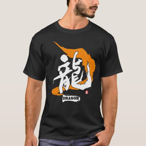 DRAGON Ryu RYU T_Shirt