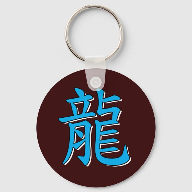 Dragon Symbol Keychain (Front)
