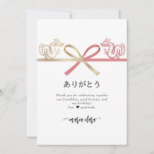 Dragon Teppanyaki Japanese Steakhouse Birthday Thank You Card