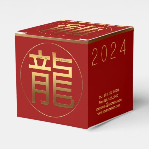 Dragon Year 2024 Gold embossed Symbol C Favor Box