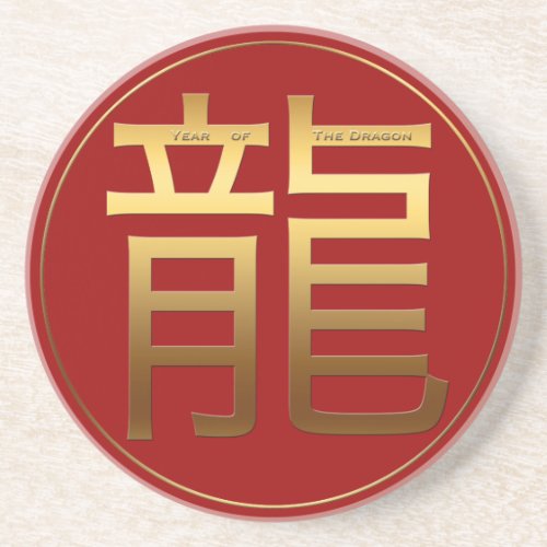 Dragon Year Gold embossed effect Symbol R Coaster