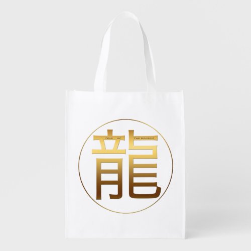 Dragon Year Gold embossed effect Symbol Reusable B Reusable Grocery Bag