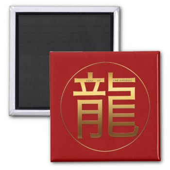Dragon Year Gold Embossed Effect Symbol Square M Magnet by 2020_Year_of_rat at Zazzle