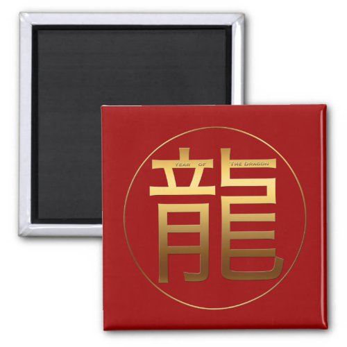 Dragon Year Gold embossed effect Symbol Square M Magnet