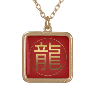 Dragon Year Gold embossed effect Symbol square N Plated Necklace