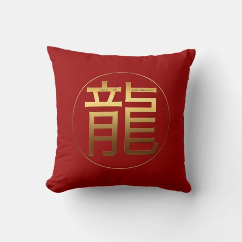 Dragon Year Gold embossed effect Symbol Square P Throw Pillow