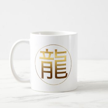 Dragon Year Gold Embossed Effect Symbol White Mug by 2020_Year_of_rat at Zazzle