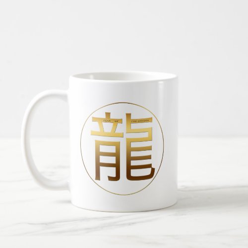 Dragon Year Gold embossed effect Symbol White Mug