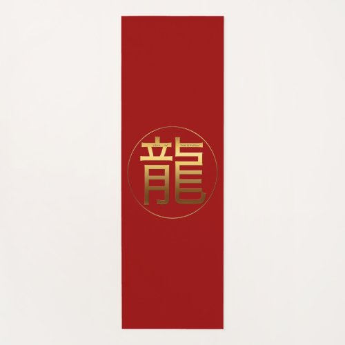 Dragon Year Gold embossed effect Symbol Yoga Mat