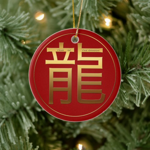 Dragon Year Gold embossed Symbol Zodiac RO Ceramic Ornament