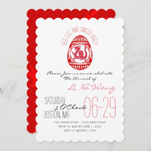 Dragon Year Red Egg And Ginger Party Baby Invite