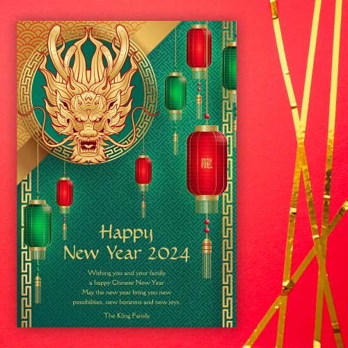 Dragon Zodiac Sign Chinese New Year 2024 Holiday Card