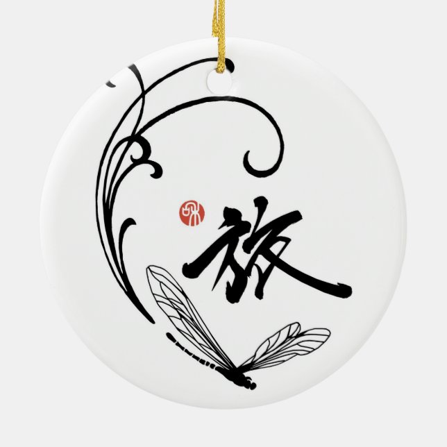 Dragonfly Journey Ceramic Ornament (Back)