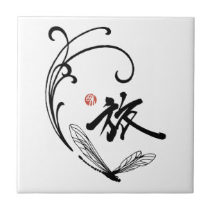Dragonfly Journey Ceramic Tile