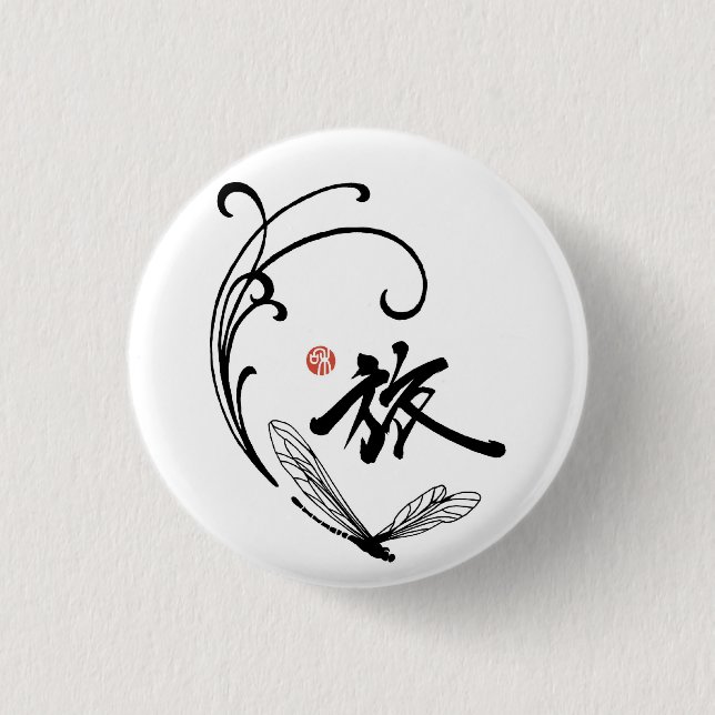 Dragonfly Journey Pinback Button (Front)