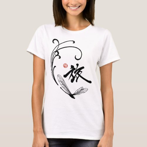 Dragonfly Journey T_Shirt