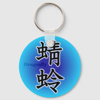 Dragonfly Keychain