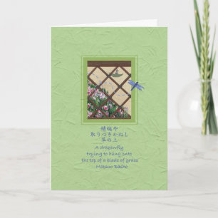 Dragonfly/Tombo Encouragement Card