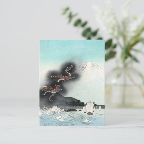 Dragons Fury Sea Battle for Mount Fuji Japan Postcard