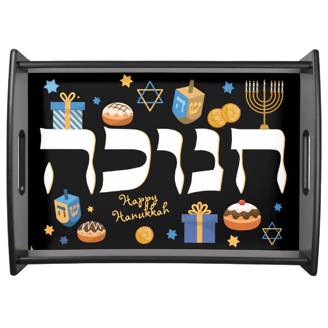 Dramatic Black Hebrew Hanukkah Menorah & Donuts Serving Tray (Front)