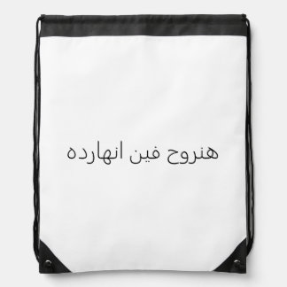 Drawstring Backpack