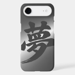Dream (夢) Atmospheric Japanese Kanji Calligraphy iPhone 17 Air Case