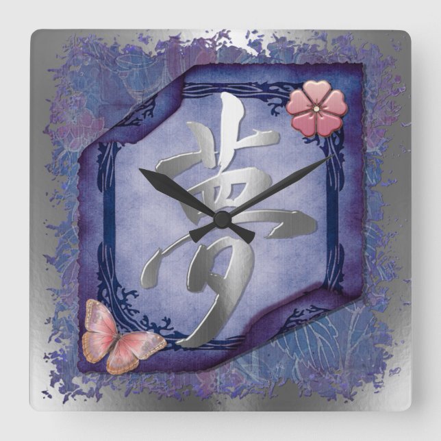 Dream Asian Square Wall Clock (Front)