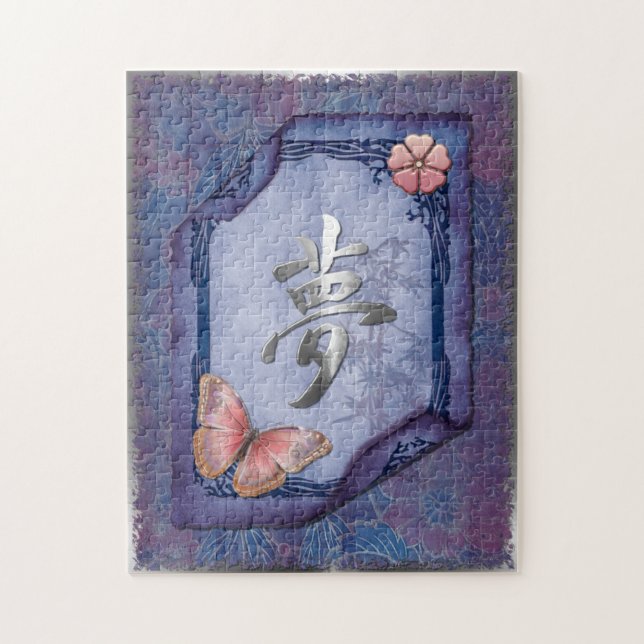 Dream Asian Whimsical Optical Folk Art Puzzle (Vertical)