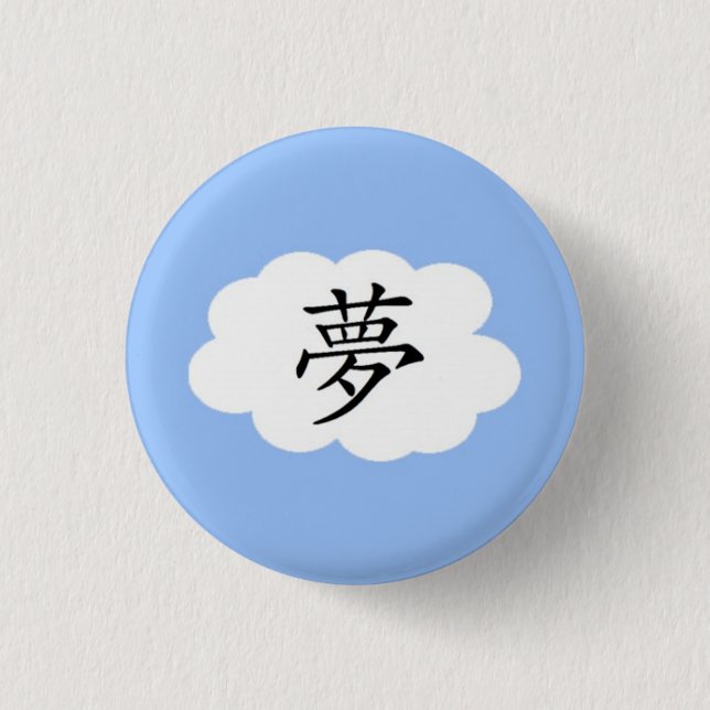 Dream Button (Front)