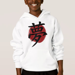 Dream Kanji Symbol Japanese Calligraphy Hoodie