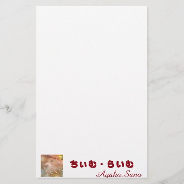 Dream letter stationery (Front)