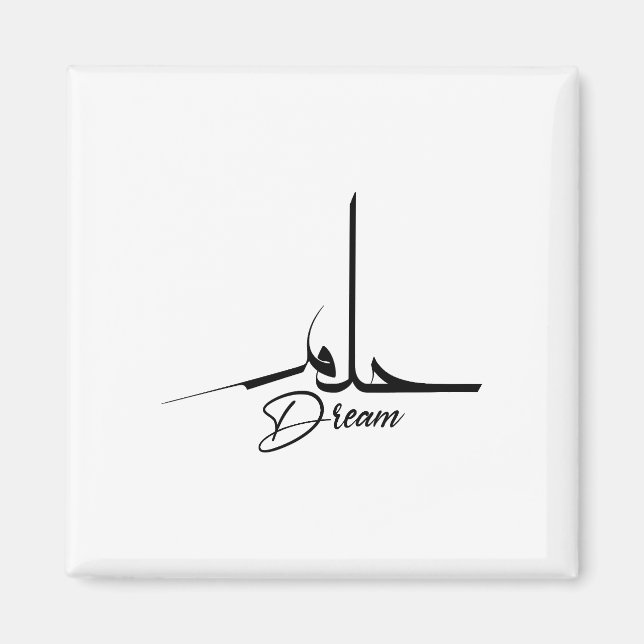 Dream, Mental health Wall, Arabic Quote Magnet (Front)
