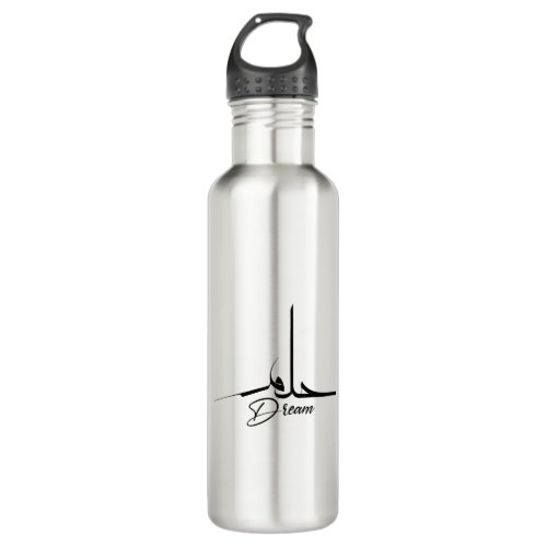 Dream Mental health Wall Arabic Quote Stainless Steel Water Bottle