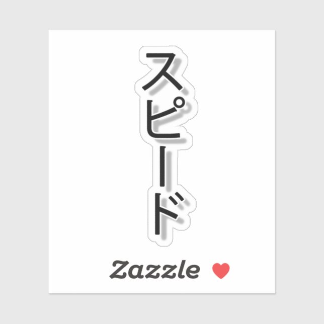 Dreaming of Speed Sticker (Sheet)