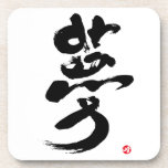 dreams japanese calligraphy kanji english same meanings japan 夢 graffiti 日本 媒体 書体 書 漢字 和風 英語