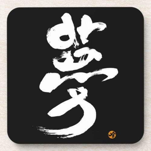 dreams, japanese, calligraphy, kanji, english, same, meanings, japan, 夢, graffiti, 日本, 媒体, 書体, 書, 漢字, 和風, 英語