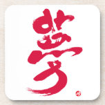 もう一つの日本アート dreams japanese calligraphy kanji english same meanings japan 夢 graffiti