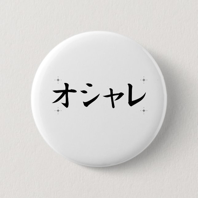 Dressing up pinback button (Front)