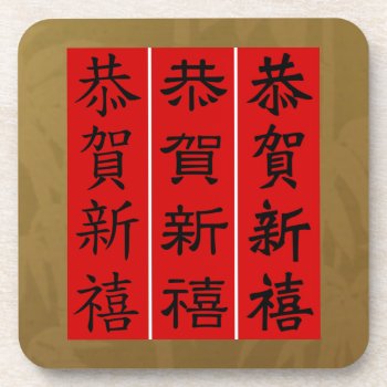 Drink Coaster - Chinese New Year Tet Calligraphy by Regella at Zazzle