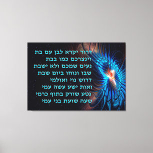 Dror Yikra - He Will Proclaim Freedom Canvas Print