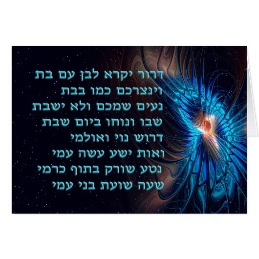 Dror Yikra - He Will Proclaim Freedom Cards (Front Horizontal)