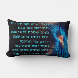 Dror Yikra - He Will Proclaim Freedom Lumbar Pillow