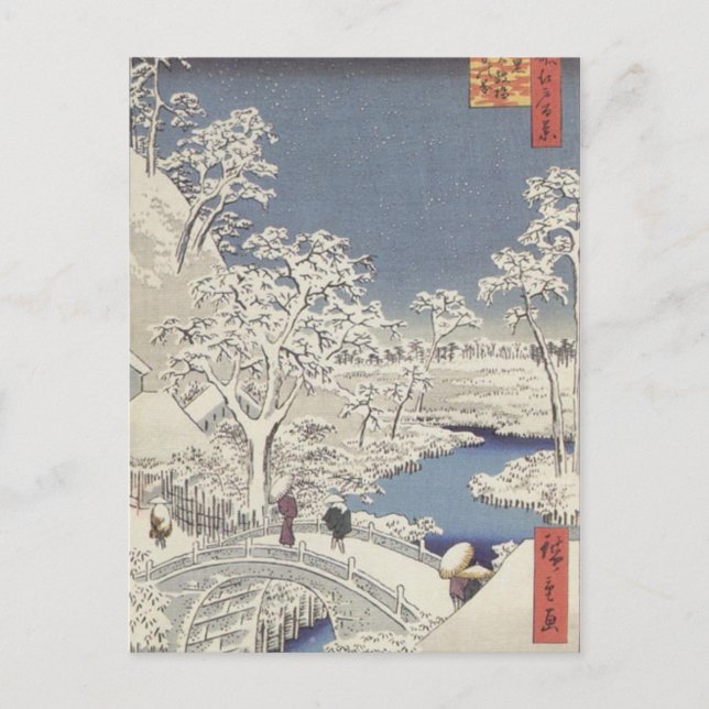 Drum Bridge at Meguro, by Ando Hiroshige Postcard (Front)