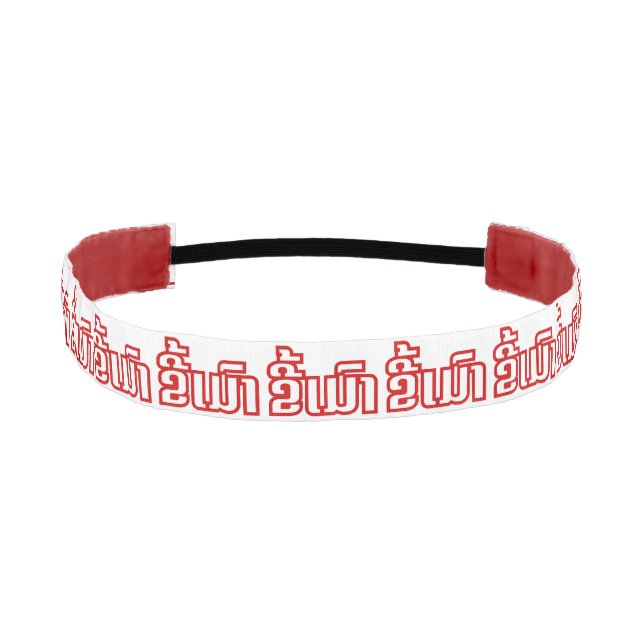 Drunk ★ Kee Mao in Lao / Laotian Language ★ Athletic Headband (Front)